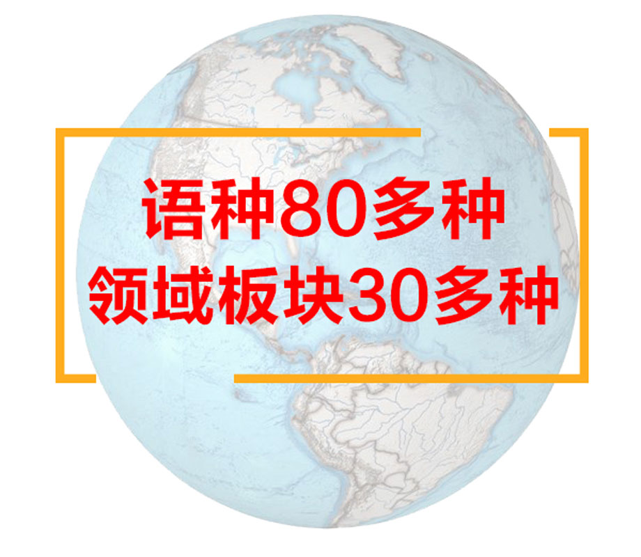 翻譯公司報(bào)價(jià)
