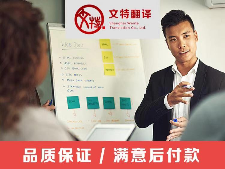 上海俄文翻譯公司