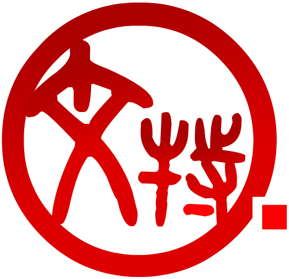 上海知名翻譯公司