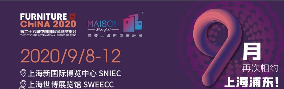 上海國際家具展覽會(huì)翻譯